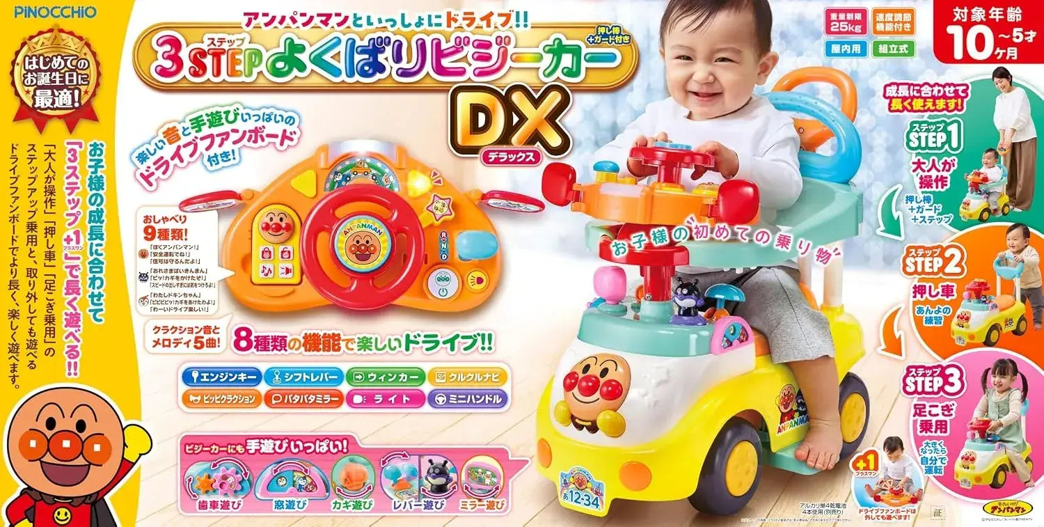 Agatsuma Anpanman 3 Step Businesker DX Push Bar Guard