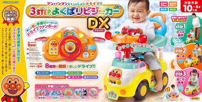 Agatsuma Anpanman 3 Step Businesker DX Push Bar Guard