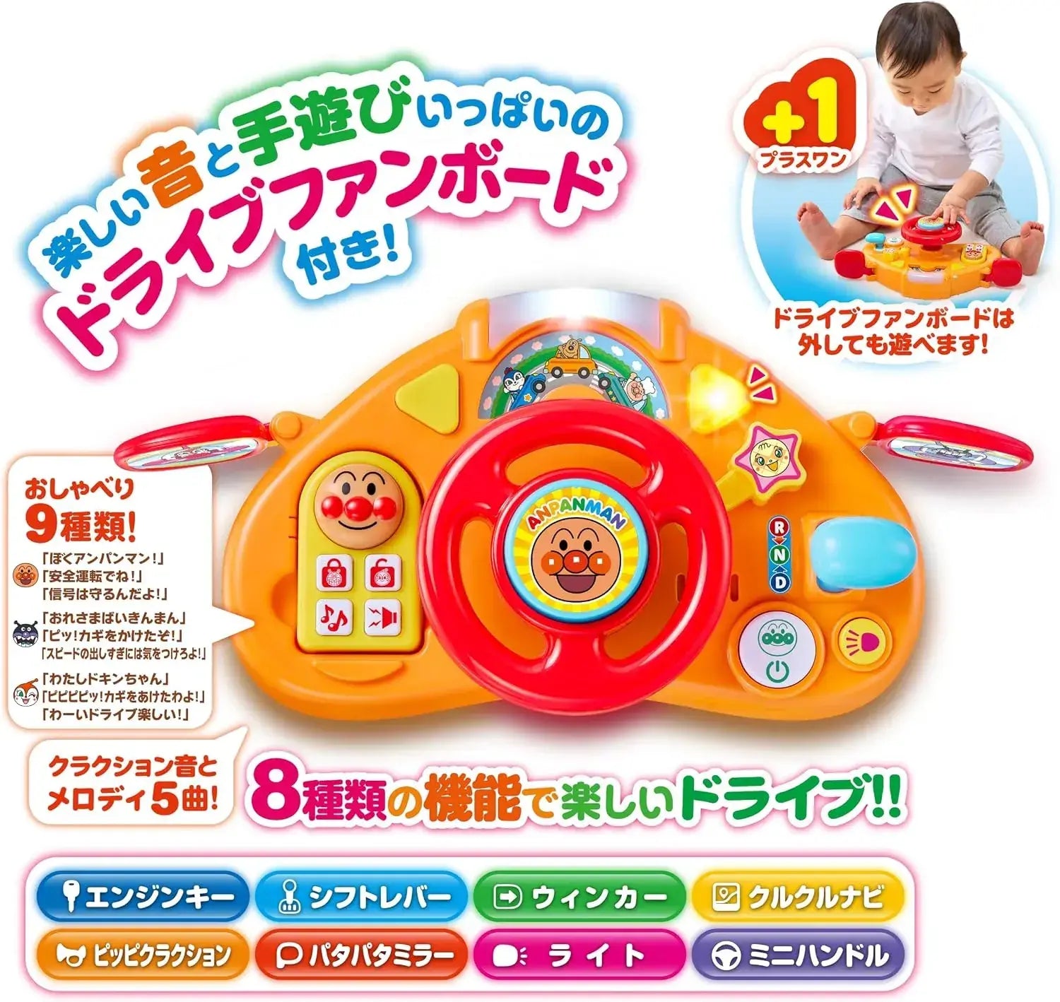 Agatsuma Anpanman 3 Step Businesker DX Push Bar Guard
