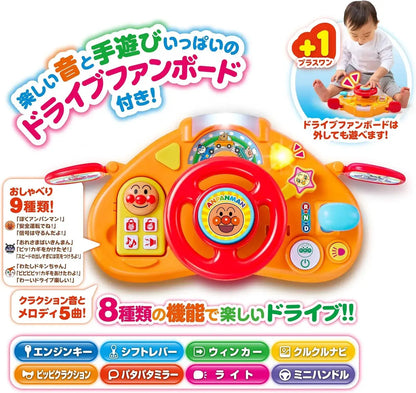 Agatsuma Anpanman 3 Step Businesker DX Push Bar Guard
