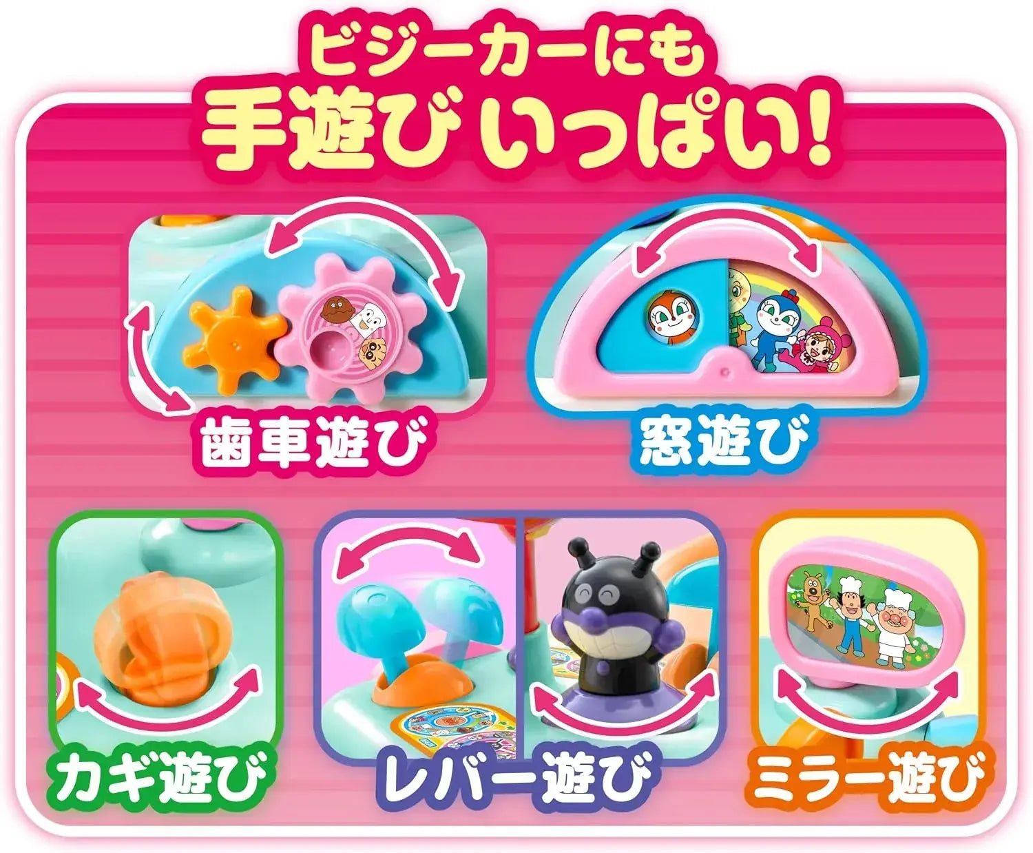 Agatsuma Anpanman 3 Step Businesker DX Push Bar Guard