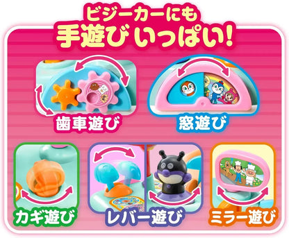 Agatsuma Anpanman 3 Step Businesker DX Push Bar Guard