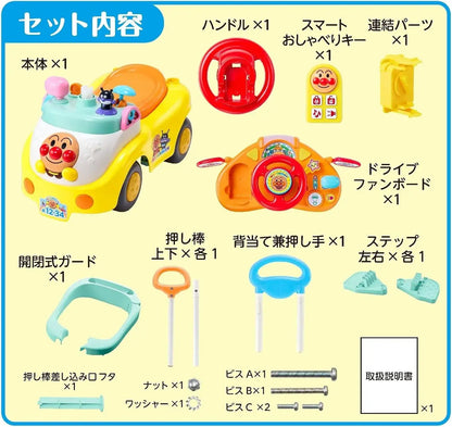 Agatsuma Anpanman 3 Step Businesker DX Push Bar Guard