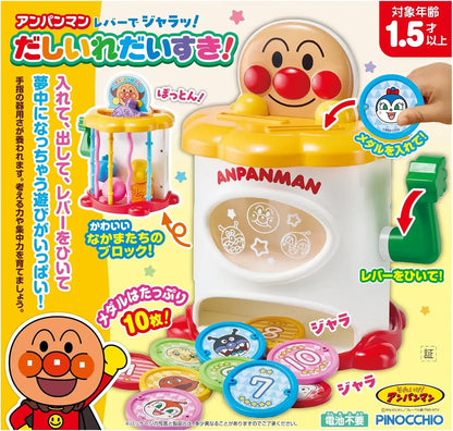 Agatsuma Anpanman Dairoisuki Recommended Age 1.5 Years Up
