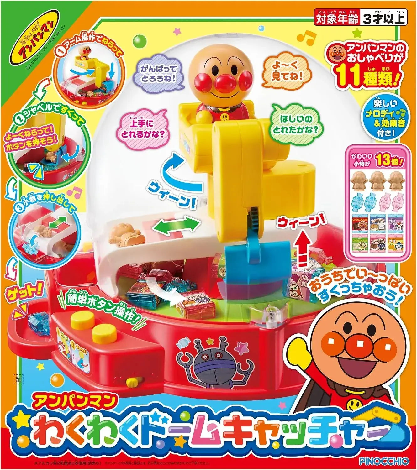 Agatsuma Anpanman Exciting Dome Catcher Age 3 Plus