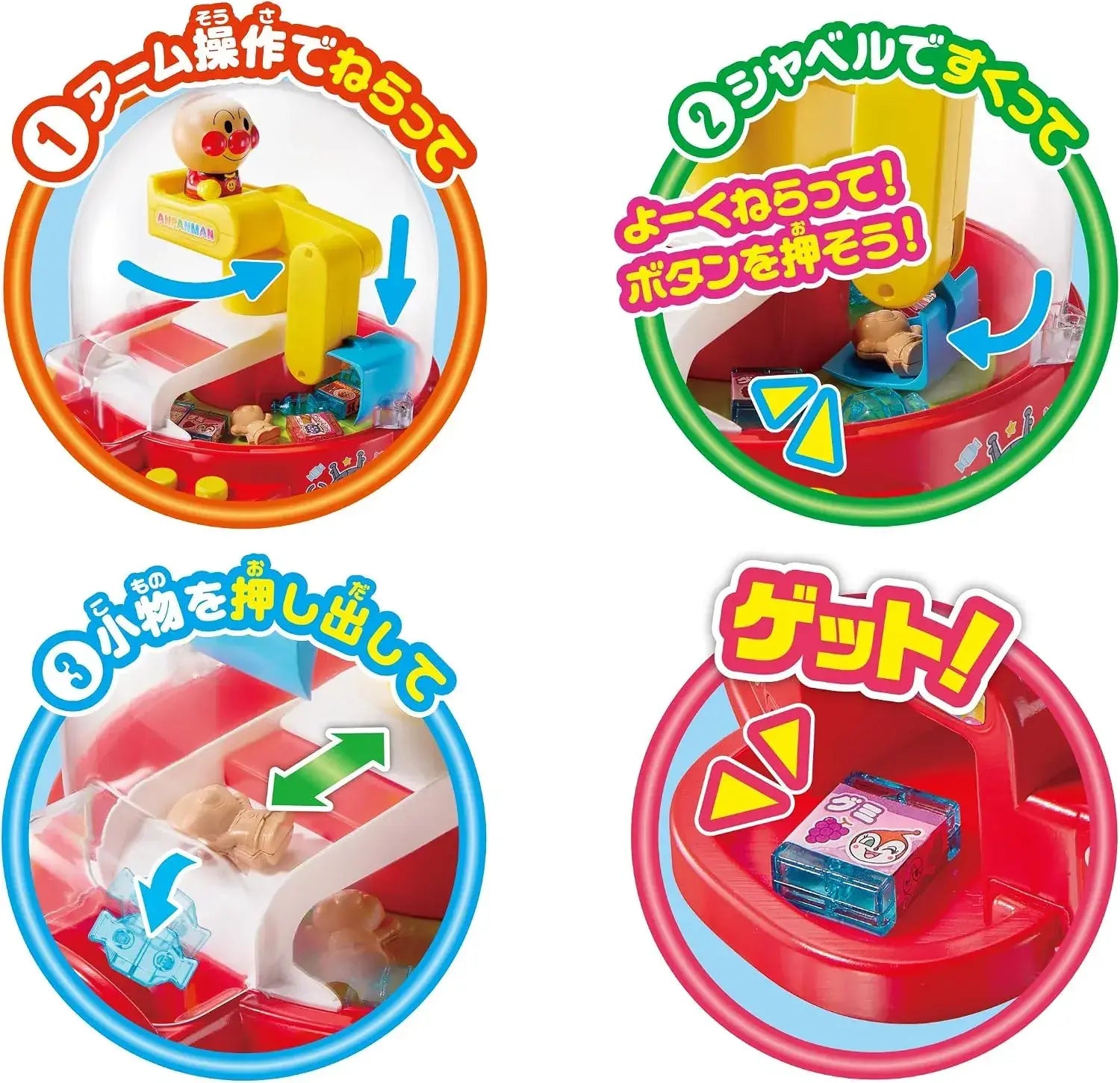 Agatsuma Anpanman Exciting Dome Catcher Age 3 Plus