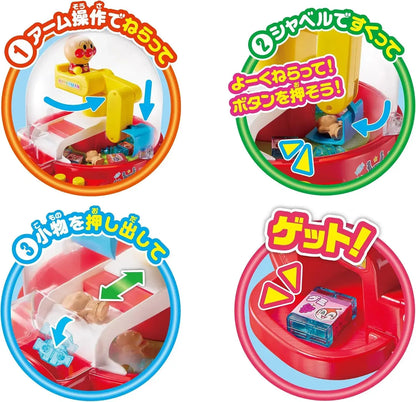 Agatsuma Anpanman Exciting Dome Catcher Age 3 Plus