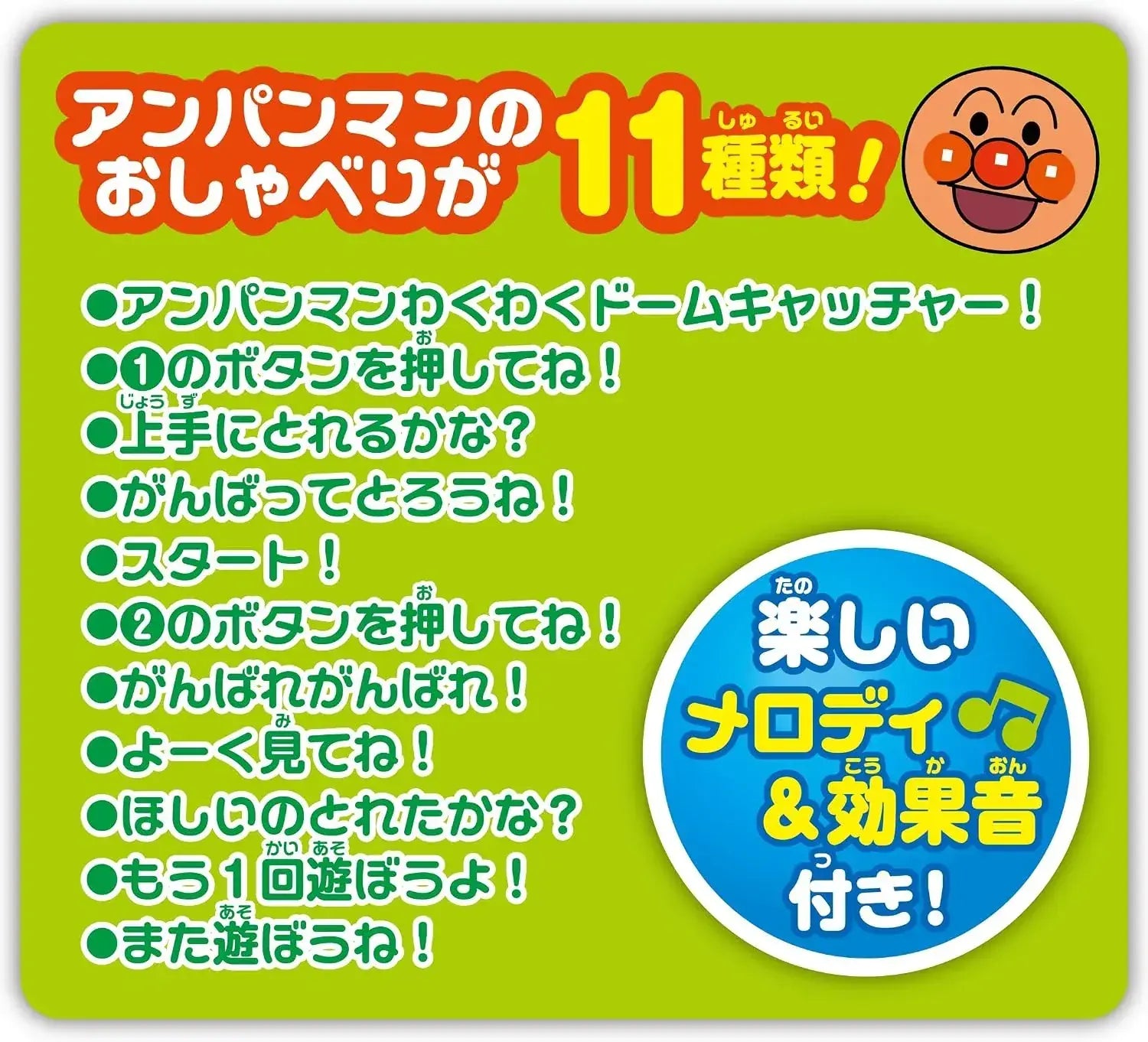 Agatsuma Anpanman Exciting Dome Catcher Age 3 Plus