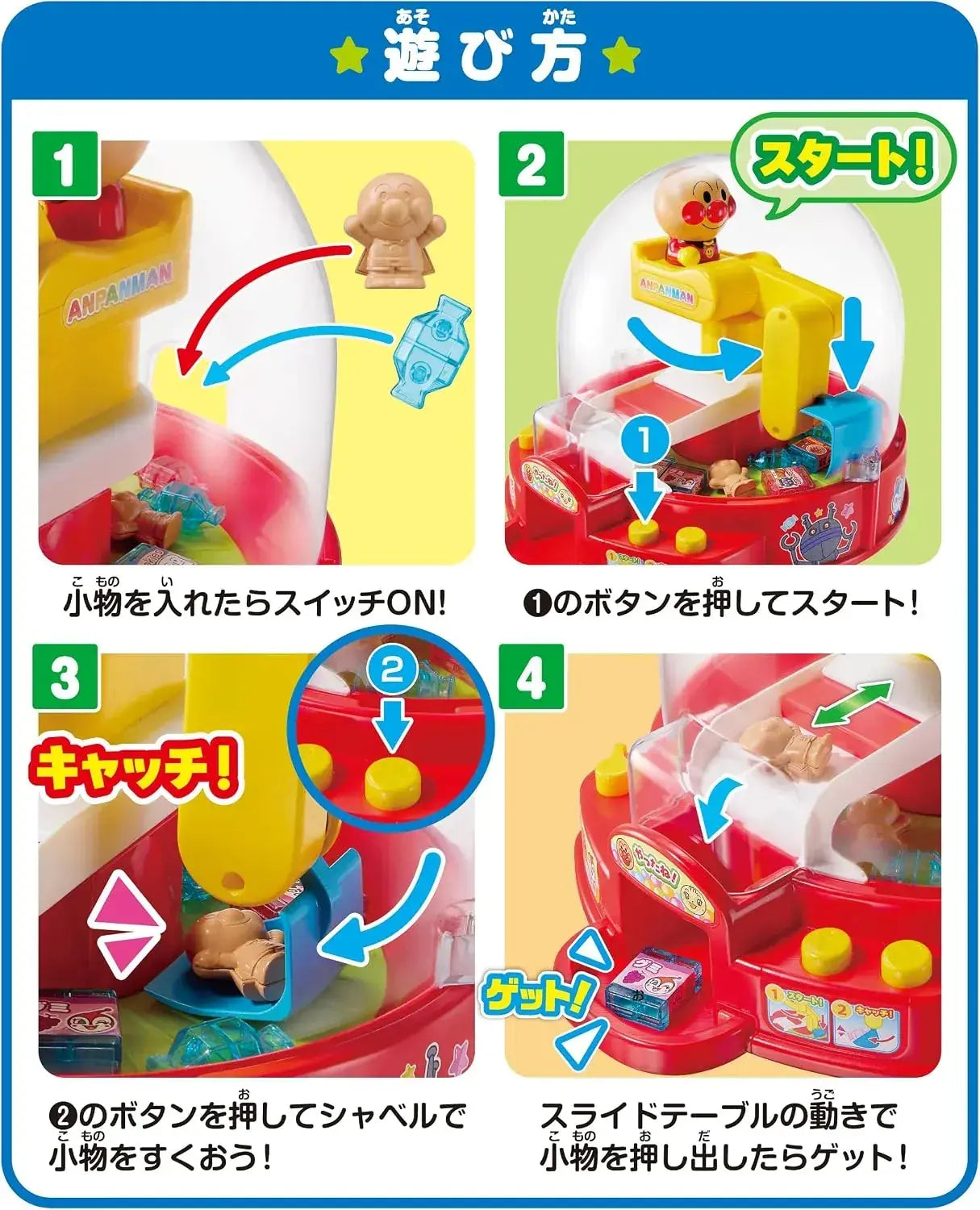 Agatsuma Anpanman Exciting Dome Catcher Age 3 Plus
