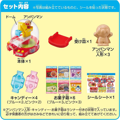 Agatsuma Anpanman Exciting Dome Catcher Age 3 Plus