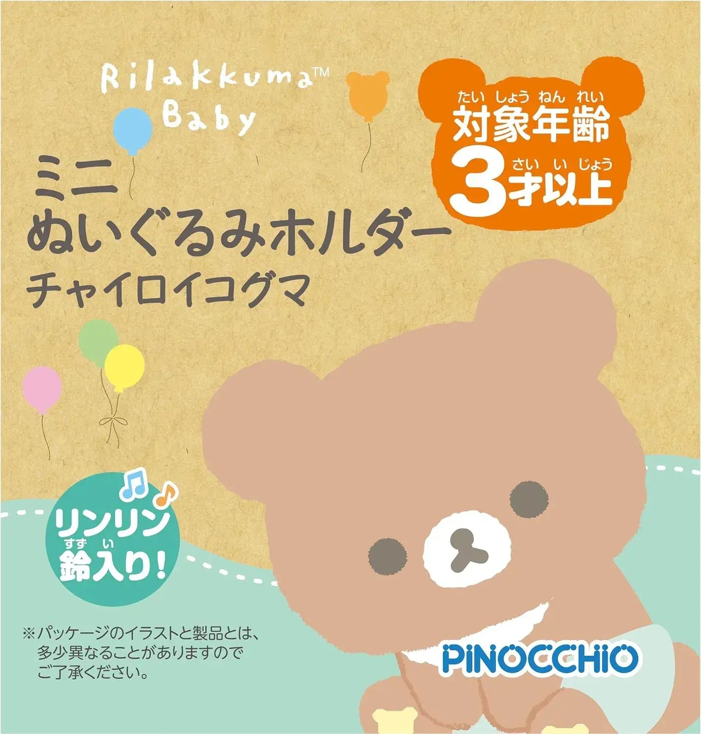 Agatsuma Rilakkuma Baby Mini Plush Holder Chiroic Bear
