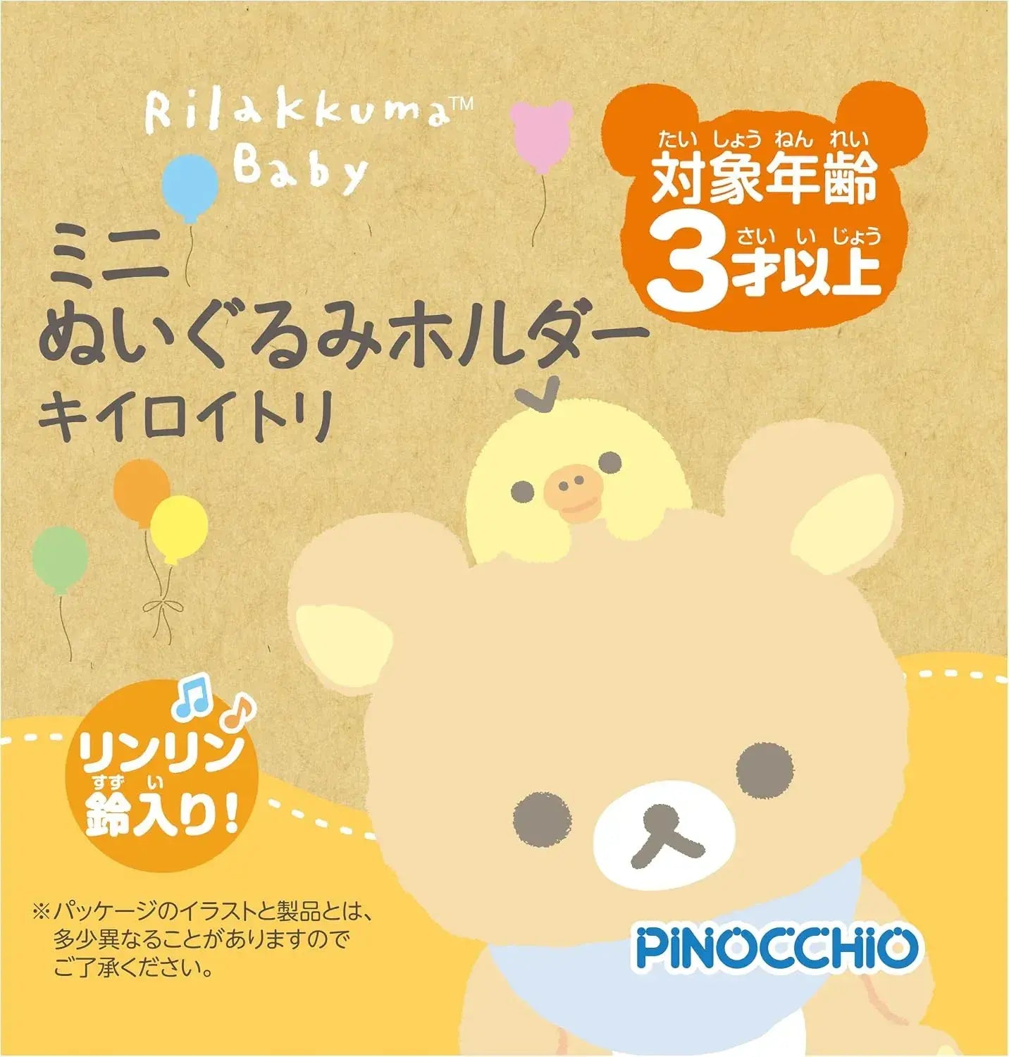 Agatsuma Rilakkuma Baby Mini Plush Holder Kiiroitori
