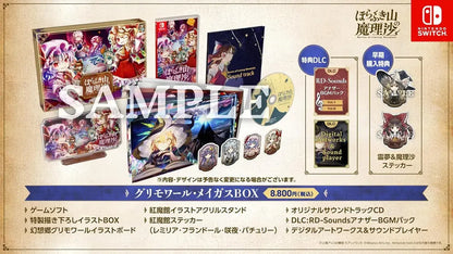 Alliance Arts Horanbiki Yama no Marisa Nintendo Switch Game - Grymowir Megas Box Amazon Exclusive - 2200630147931