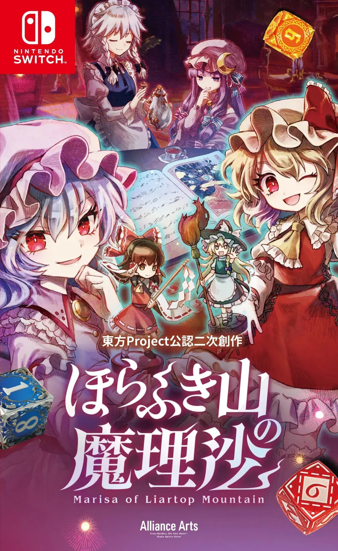Alliance Arts Horanbiki Yama no Marisa Nintendo Switch Game - Regular Edition Amazon Exclusive Set - 2200630147962
