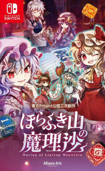 Alliance Arts Horanbiki Yama no Marisa Nintendo Switch Game - Regular Edition Amazon Exclusive Set - 2200630147962