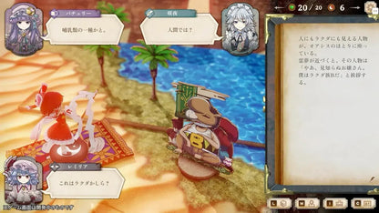 Alliance Arts Horanbiki Yama no Marisa Nintendo Switch Game