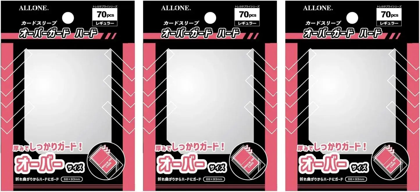 Allone Alone Card Sleeves Perfect Fit Hard Regular Quality - Set of 3 Overguards - 4580098931869