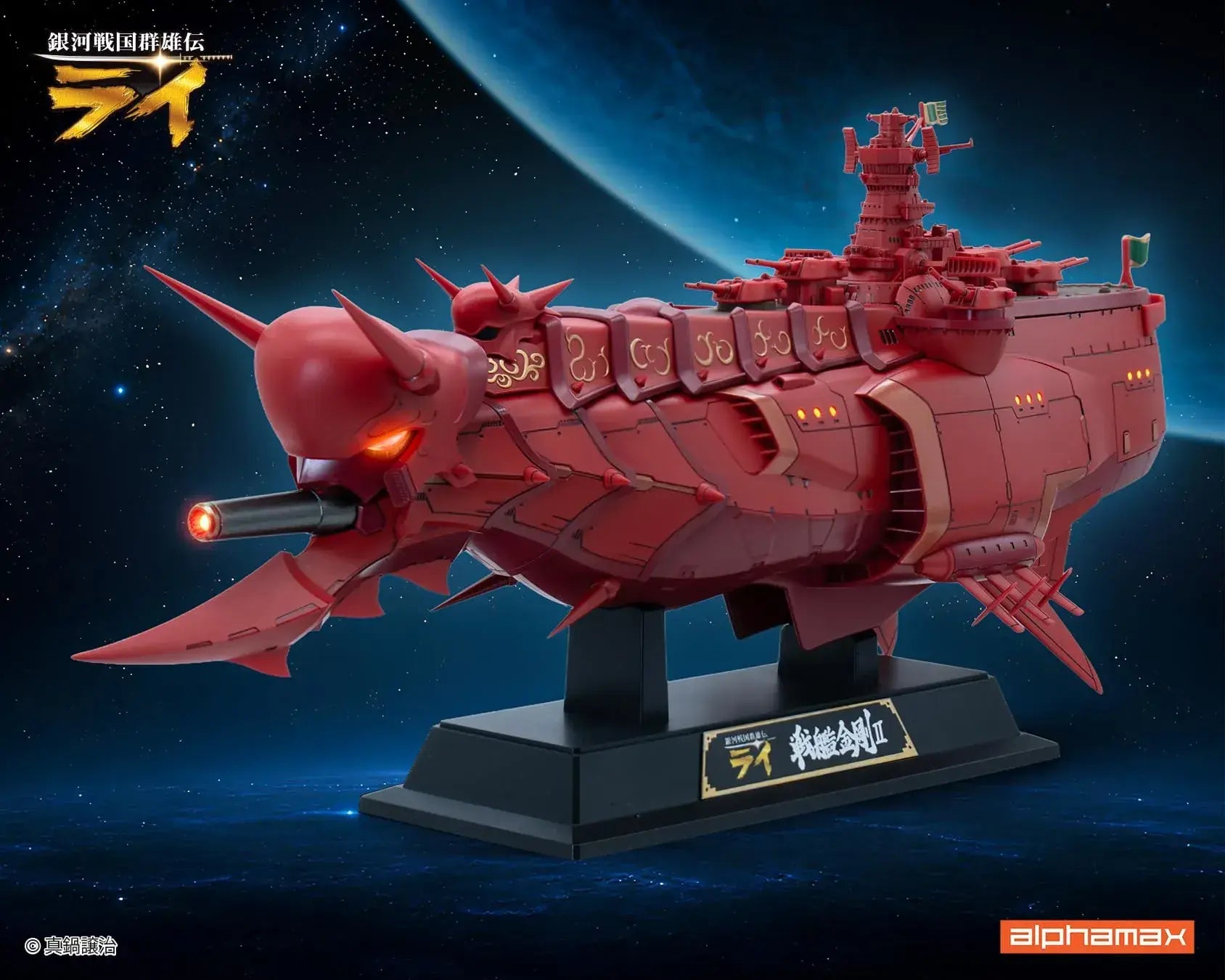 Alphamax Ginga Sengoku Gunyuuden Rai Battleship Kongo II PVC