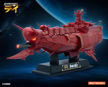 Alphamax Ginga Sengoku Gunyuuden Rai Battleship Kongo II PVC