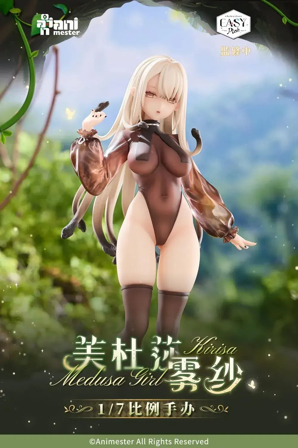 Animester Medusa Kirisa 1 7 Scale PVC ABS Figure