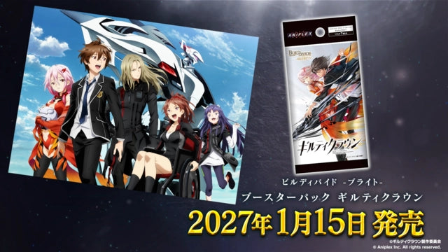 Aniplex Build Divide -Bright- Guilty Crown Japanese Booster Box