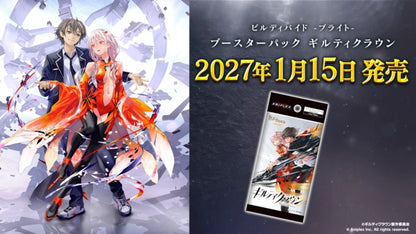 Aniplex Build Divide -Bright- Guilty Crown Japanese Booster Box
