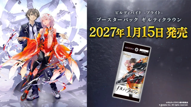 Aniplex Build Divide -Bright- Guilty Crown Japanese Booster Box