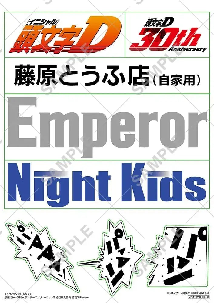 Aoshima Initial D No 20 Sudo Kyoichi Lancer Evolution III Model