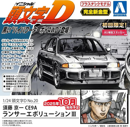 Aoshima Initial D No 20 Sudo Kyoichi Lancer Evolution III Model