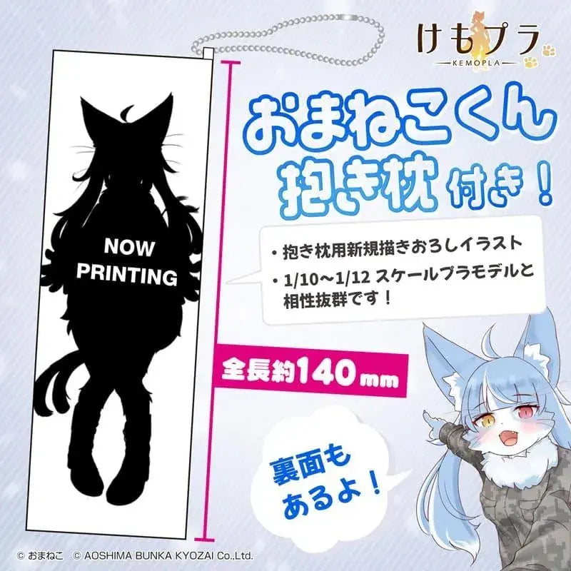 Aoshima Kemopla Omaneko with Body Pillow Limited Edition