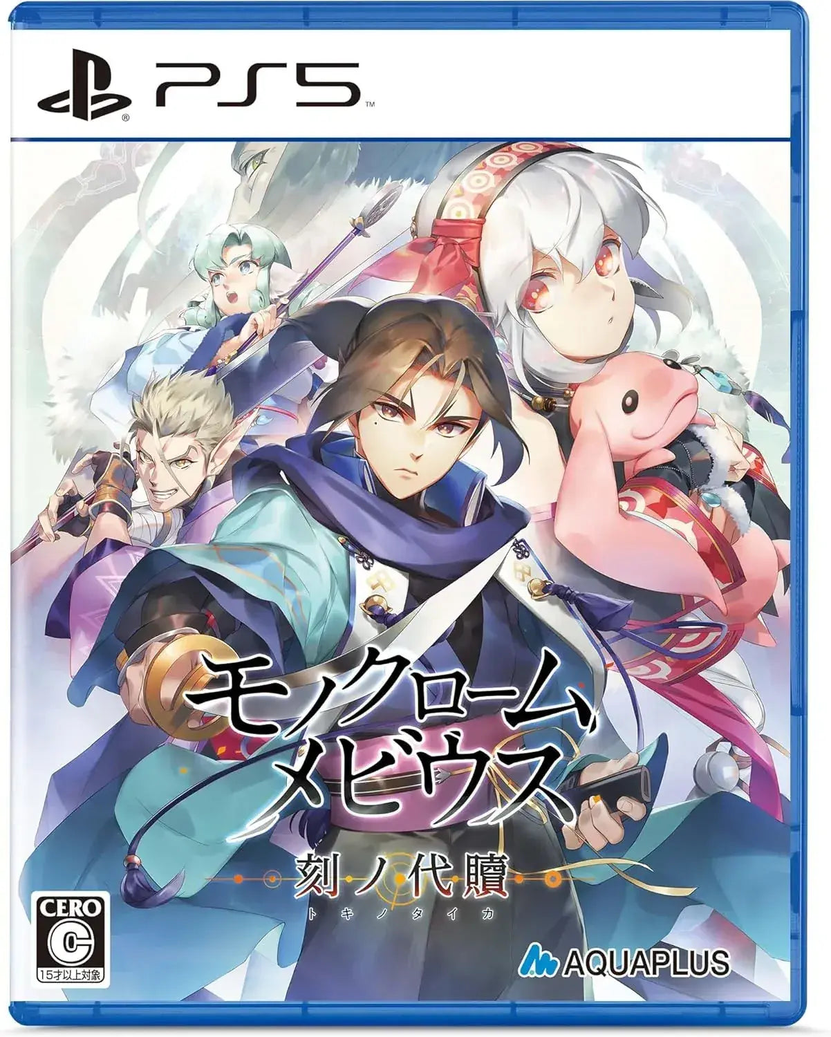 Aqua Plus Monochrome Mobius Toki no Daishaku PS5 Standard Edition