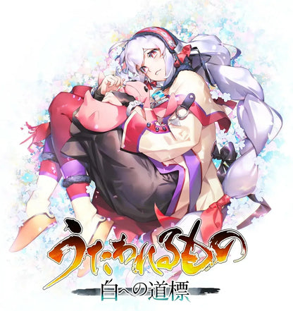 Aqua Plus Utawarerumono Road to White PS5 Video Game