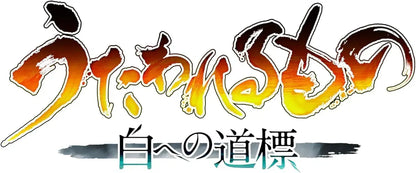 Aqua Plus Utawarerumono Road to White PS5 Video Game - Premium Edition Amazon Exclusive - 2200150171331