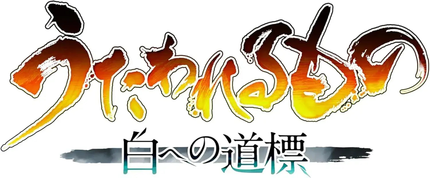 Aqua Plus Utawarerumono Road to White PS5 Video Game - Premium Edition No Amazon Exclusive - 4996802260598