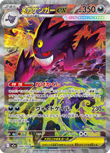 Pokemon Card Game Mega Dream Ex High Class Box Pokemon Card Game Mega Dream Ex High Class Box