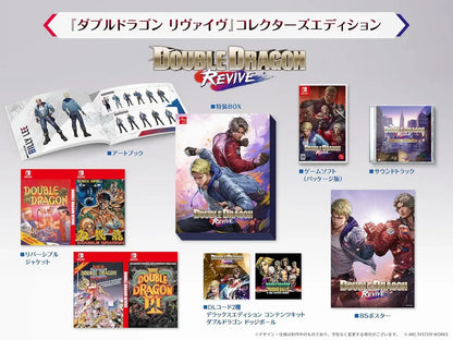 Arc System Works Double Dragon Revive Nintendo Switch Game - Collectors Edition V2 - 4510772250108