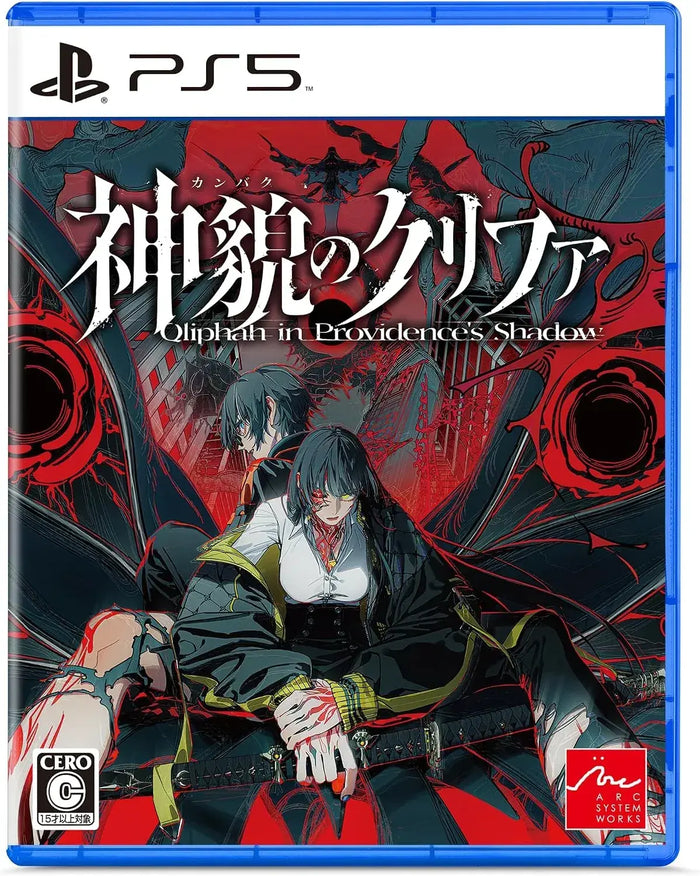 Arc System Works Shibo no Cryfa PS5 with Bonus Skin Pack
