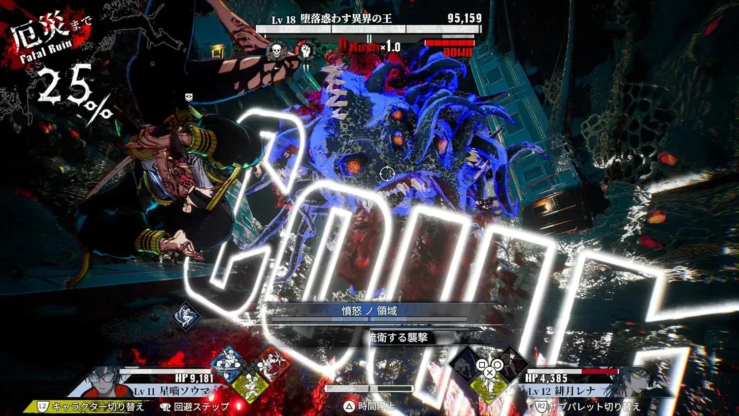Arc System Works Shibo no Cryfa PS5 with Bonus Skin Pack