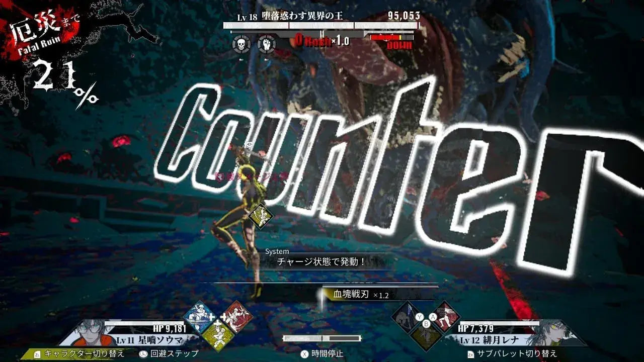 Arc System Works Shinmou no Crifa Switch Bonus Edition