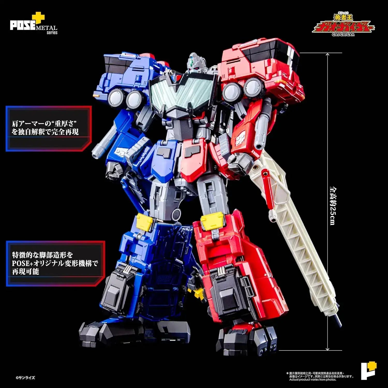 Art Storm GaoGaiGar Super Dragon God Diecast Figure