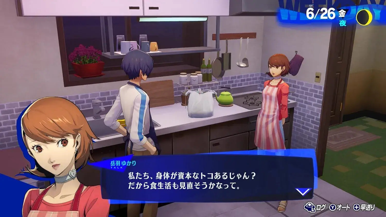 Atlus Persona 3 Reload Nintendo Switch 2 Game