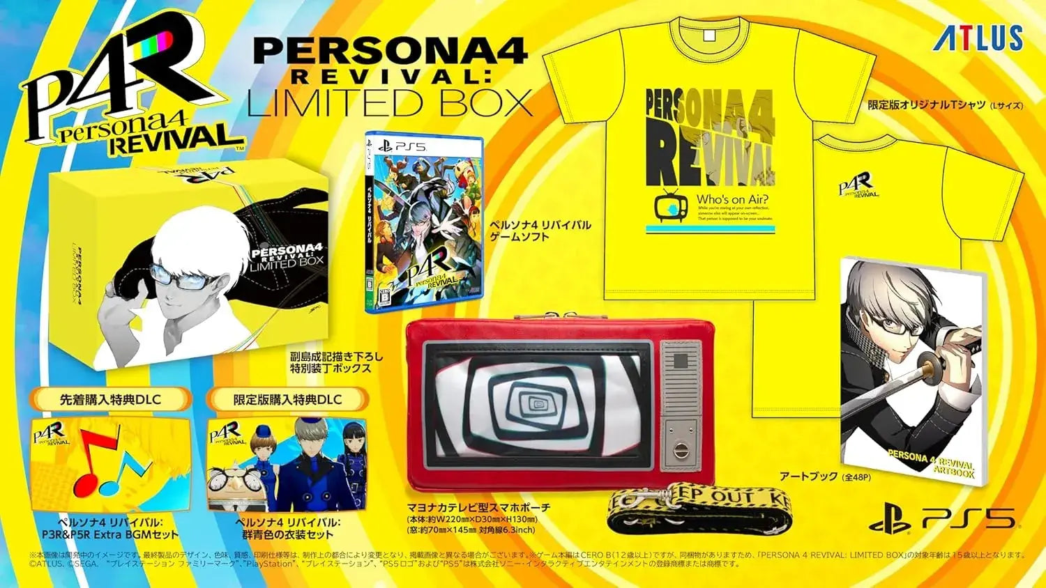 Atlus Persona 4 Revival Video Game - Limited Box Amazon Exclusive - 4984995909714