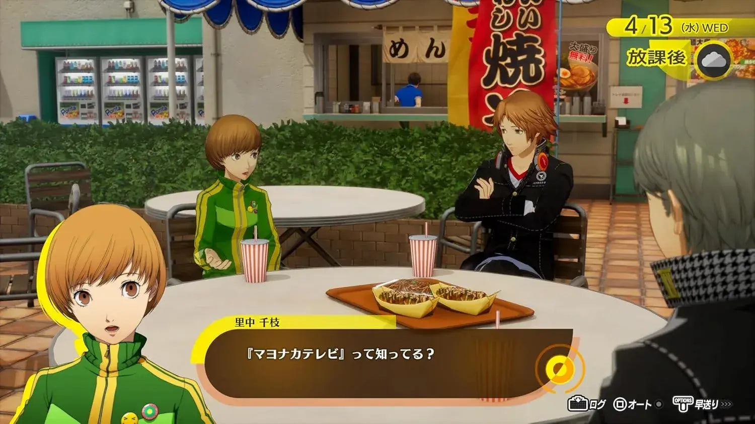 Atlus Persona 4 Revival Video Game