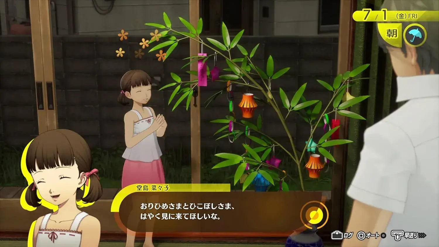 Atlus Persona 4 Revival Video Game