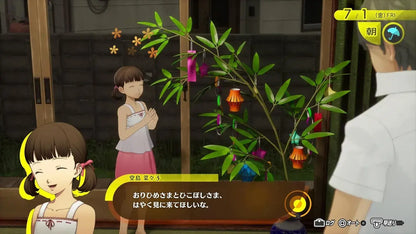 Atlus Persona 4 Revival Video Game