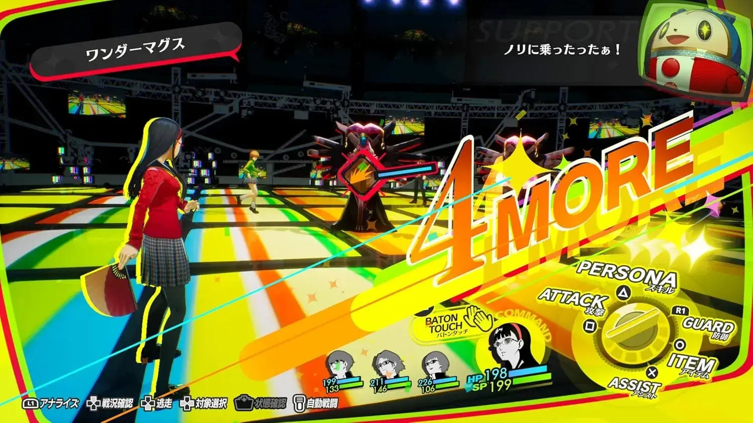Atlus Persona 4 Revival Video Game