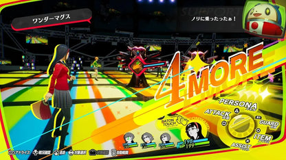 Atlus Persona 4 Revival Video Game