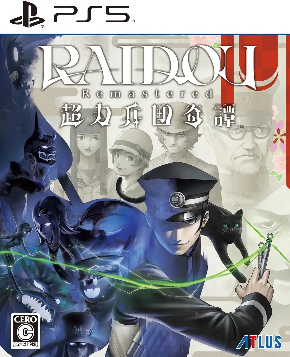 Atlus RAIDOU Remastered Game Software - Ps5 Amazon JP Exclusive - 2200630146590