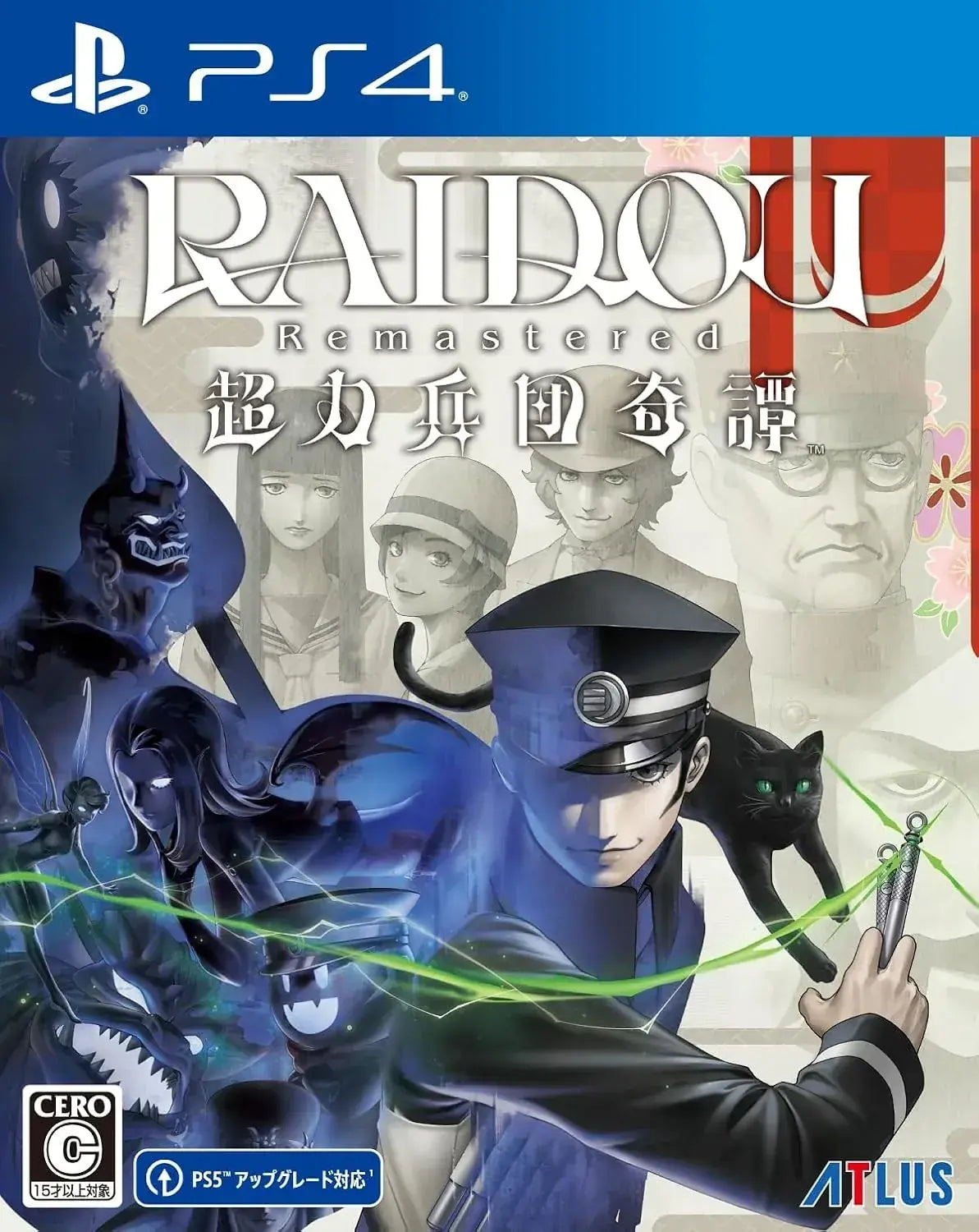 Atlus RAIDOU Remastered Game Software - PS4 JP Exclusive - 2200630146583