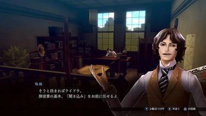 Atlus RAIDOU Remastered Game Software